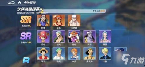 热血航线最新爆料角色,神秘新角色揭秘，实力与颜值并存！  第1张