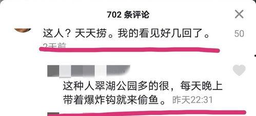 爆料钓鱼直播视频,钓鱼直播视频背后的惊人真相  第3张