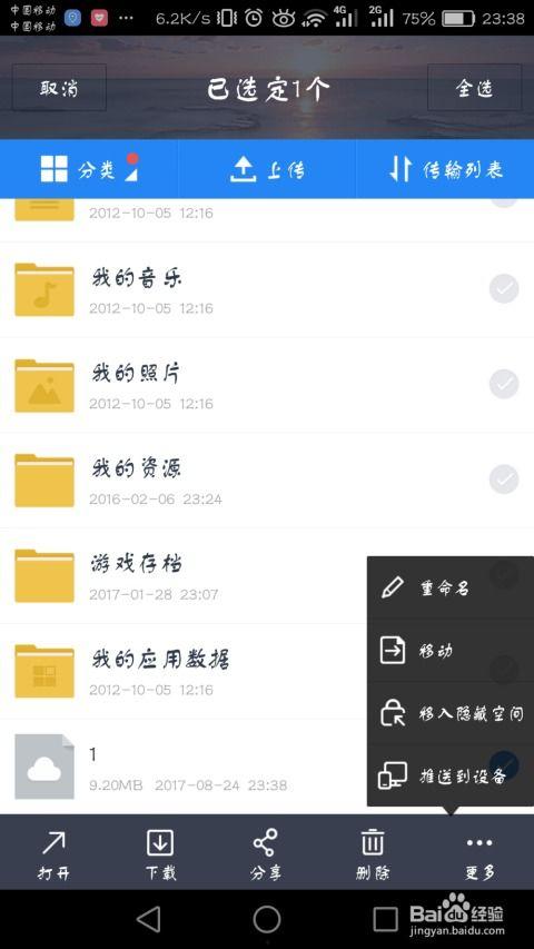 娱乐吃瓜爆料娱乐圈百度网盘,吃瓜群众揭秘百度网盘风云 第2张 娱乐吃瓜爆料娱乐圈百度网盘,吃瓜群众揭秘百度网盘风云 第2张